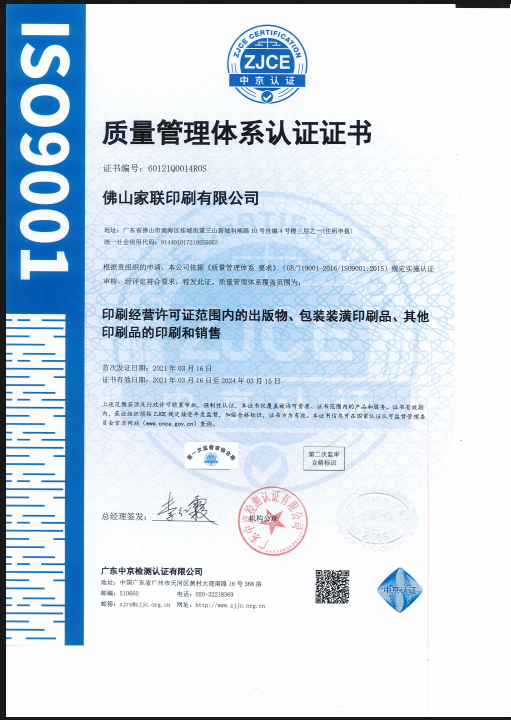 Certificate 4